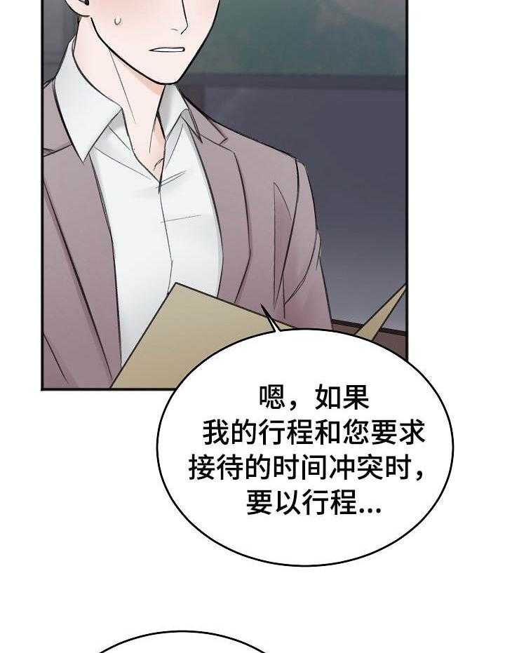 第33话_谈判21