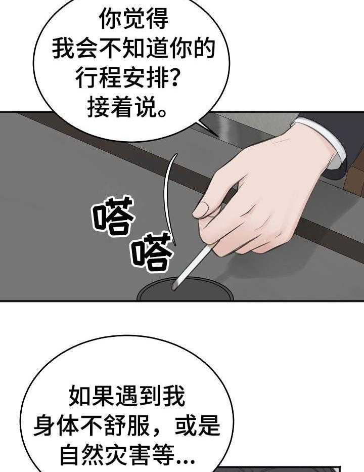 第33话_谈判22