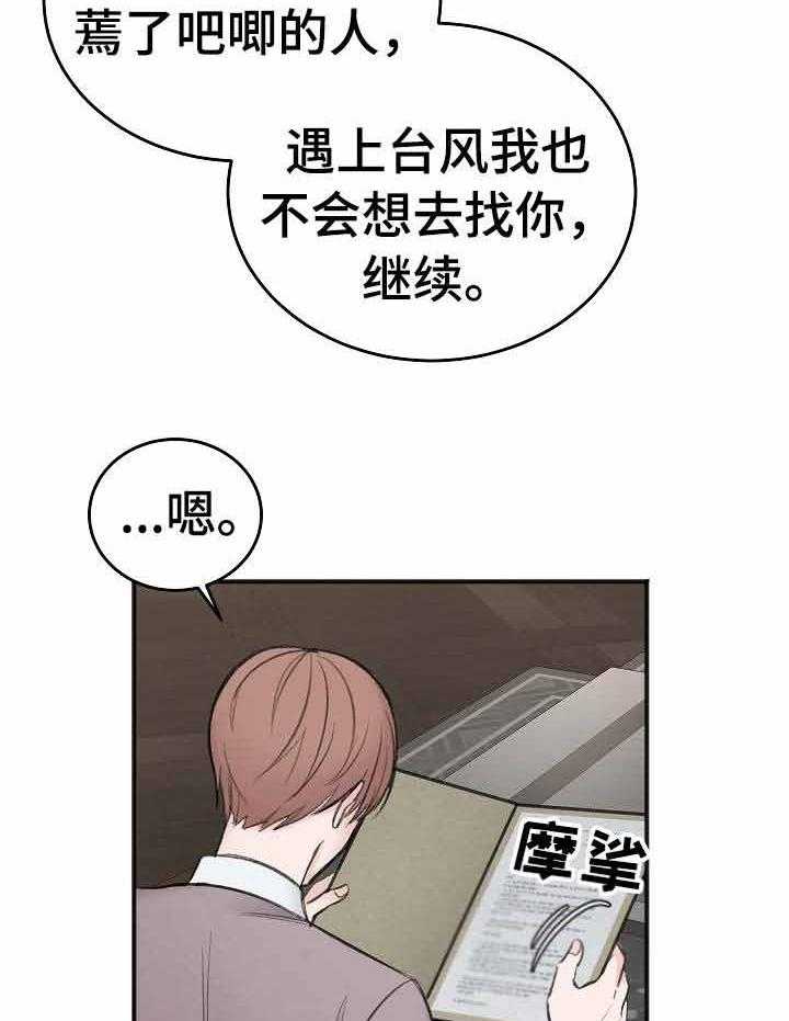 第33话_谈判24