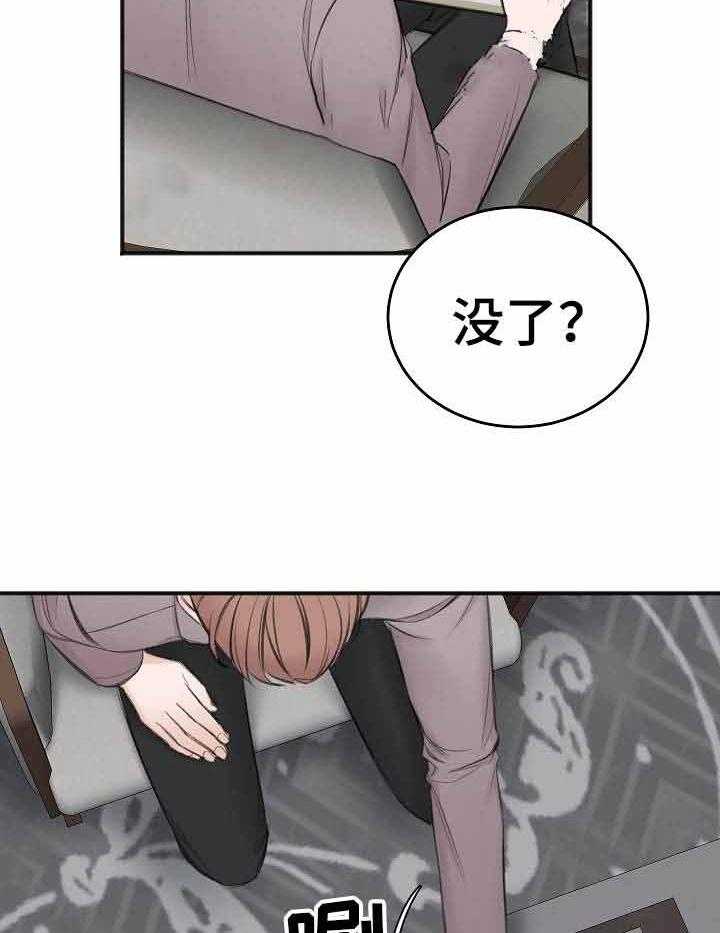 第33话_谈判25