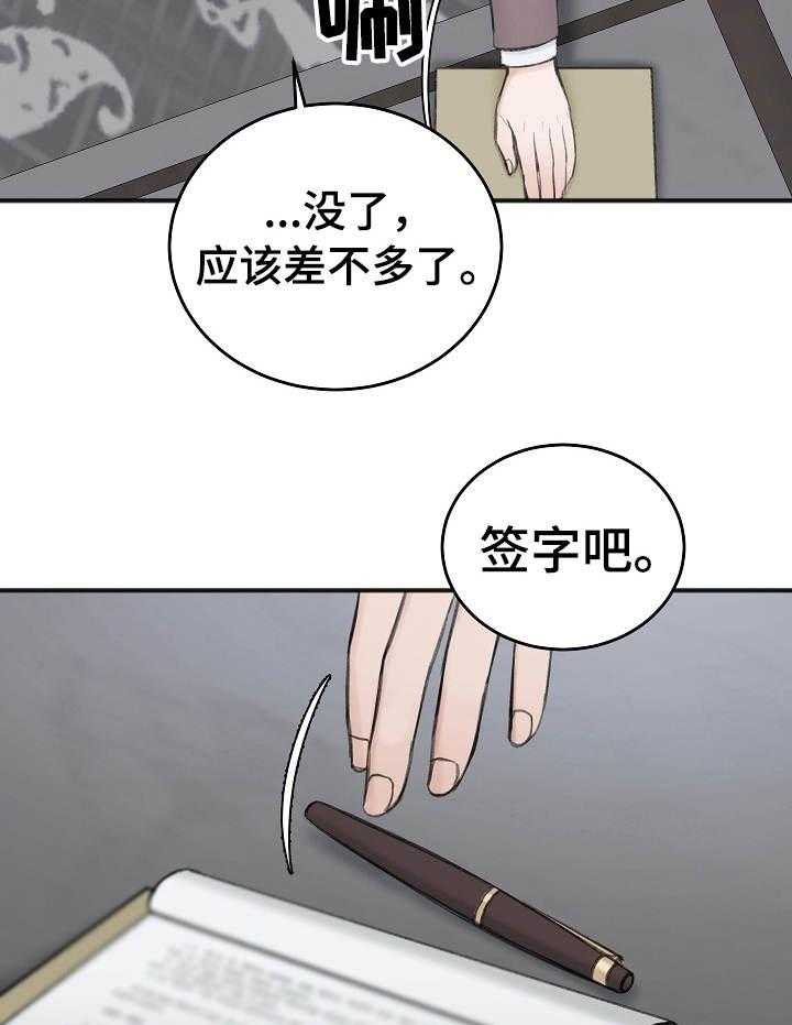 第33话_谈判26