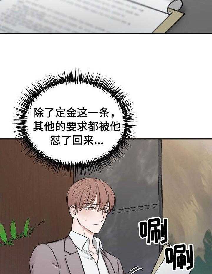 第33话_谈判27