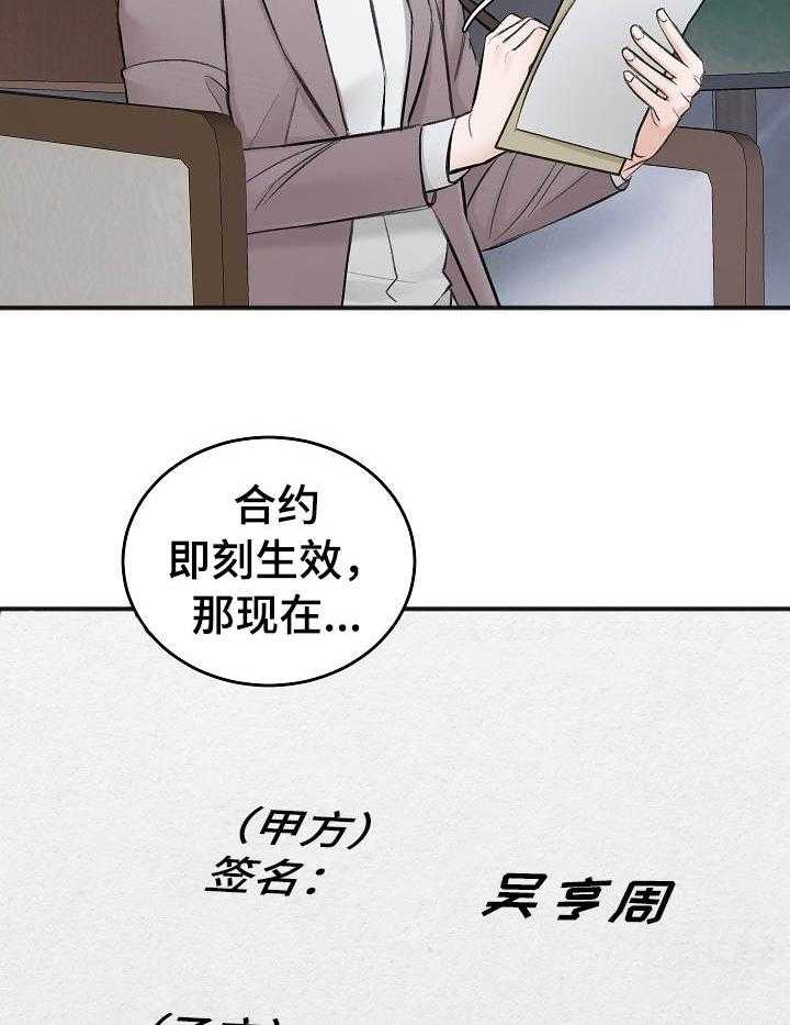 第33话_谈判28