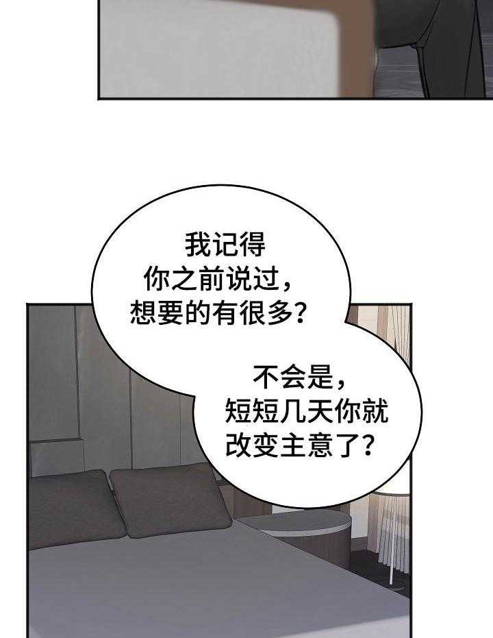 第33话_谈判3
