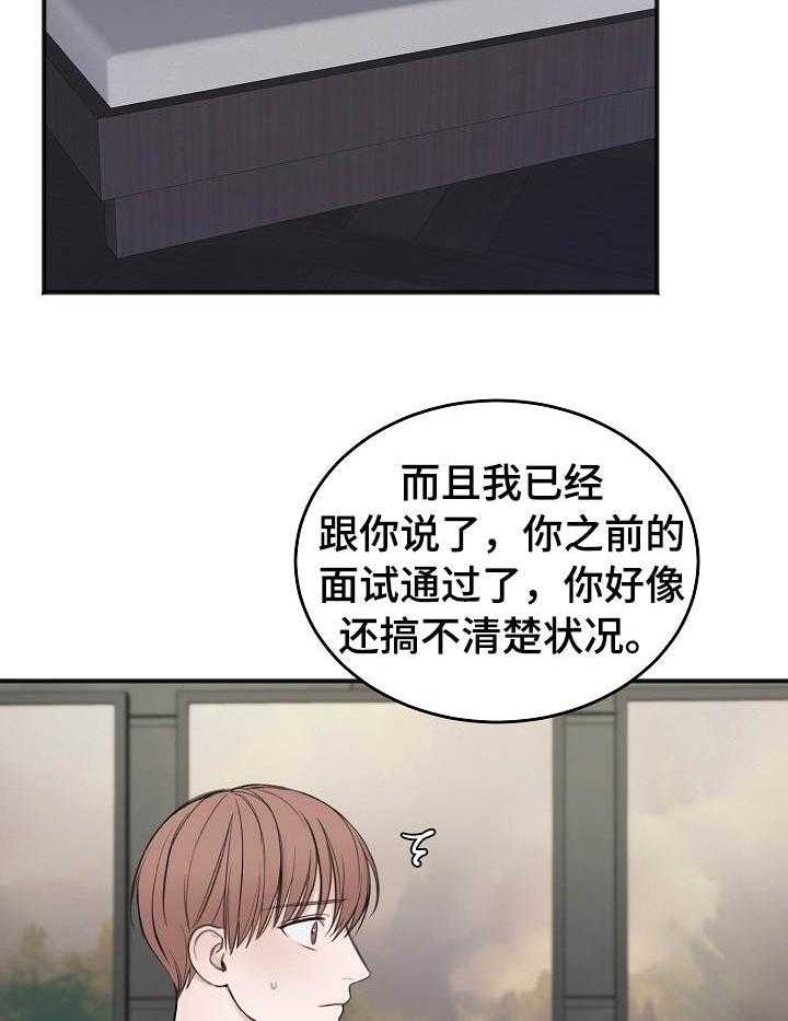 第33话_谈判4