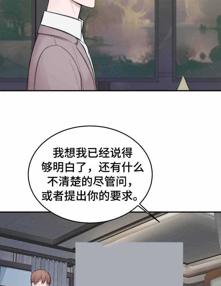 第33话_谈判5