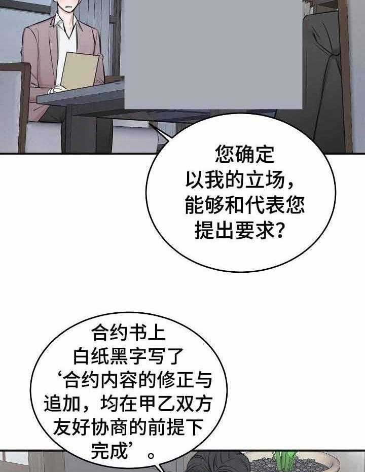 第33话_谈判6