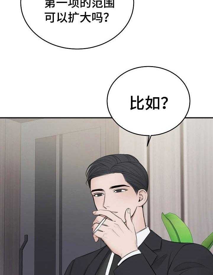第33话_谈判9