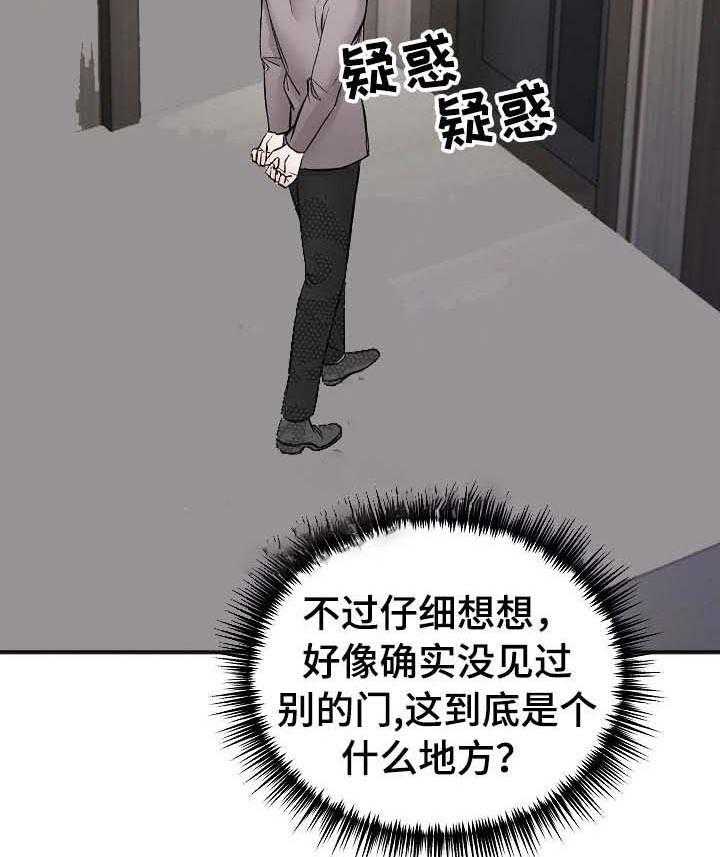 第32话_合约书1