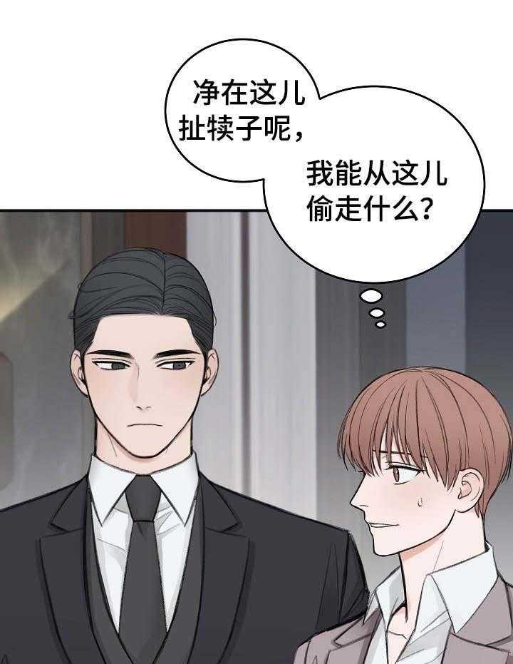 第32话_合约书13