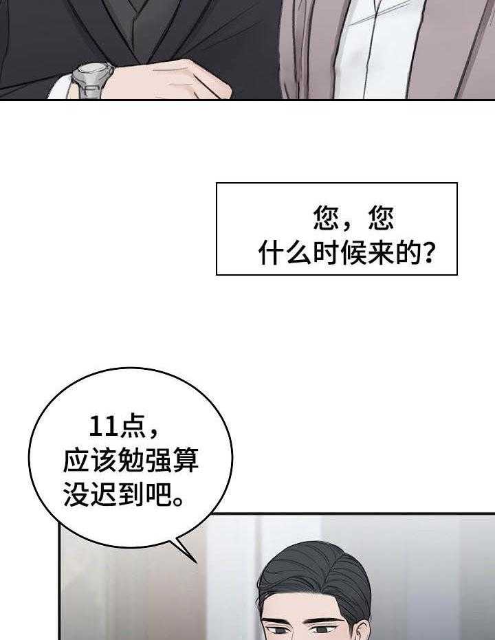 第32话_合约书14