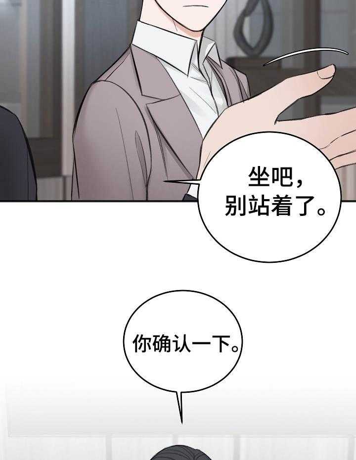 第32话_合约书16