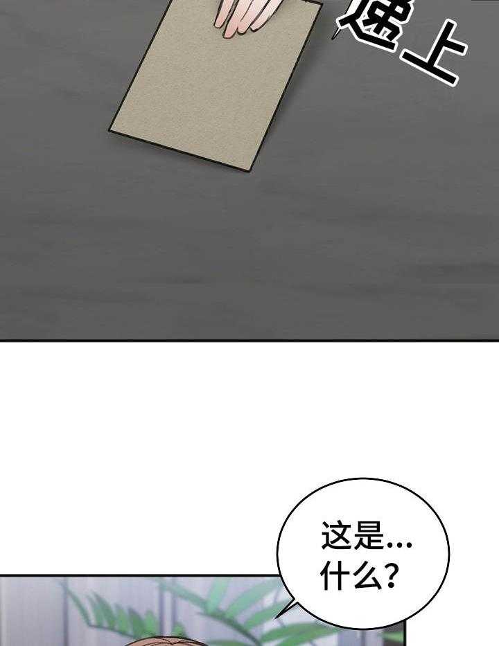 第32话_合约书18