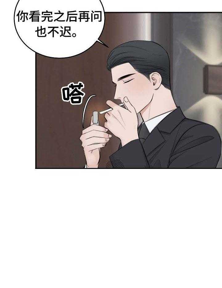 第32话_合约书20