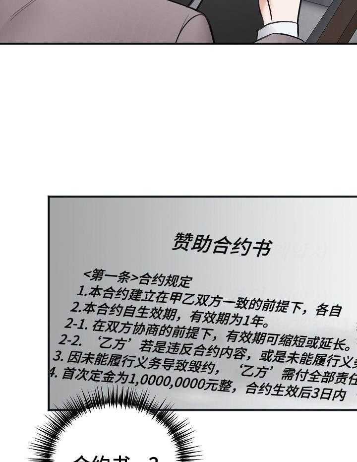 第32话_合约书22