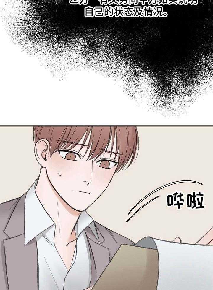 第32话_合约书25