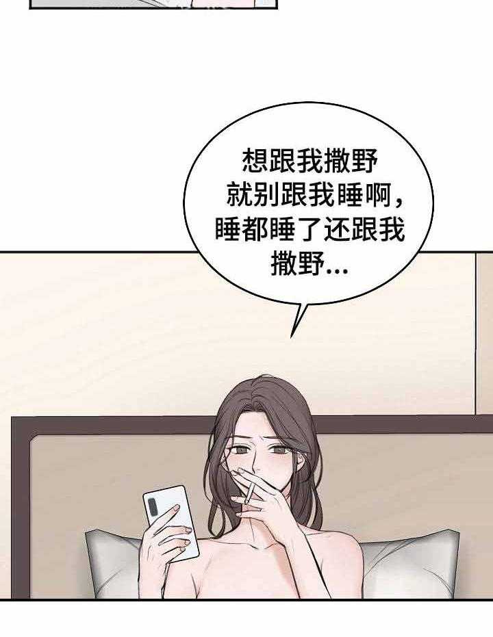 第31话_看见了10
