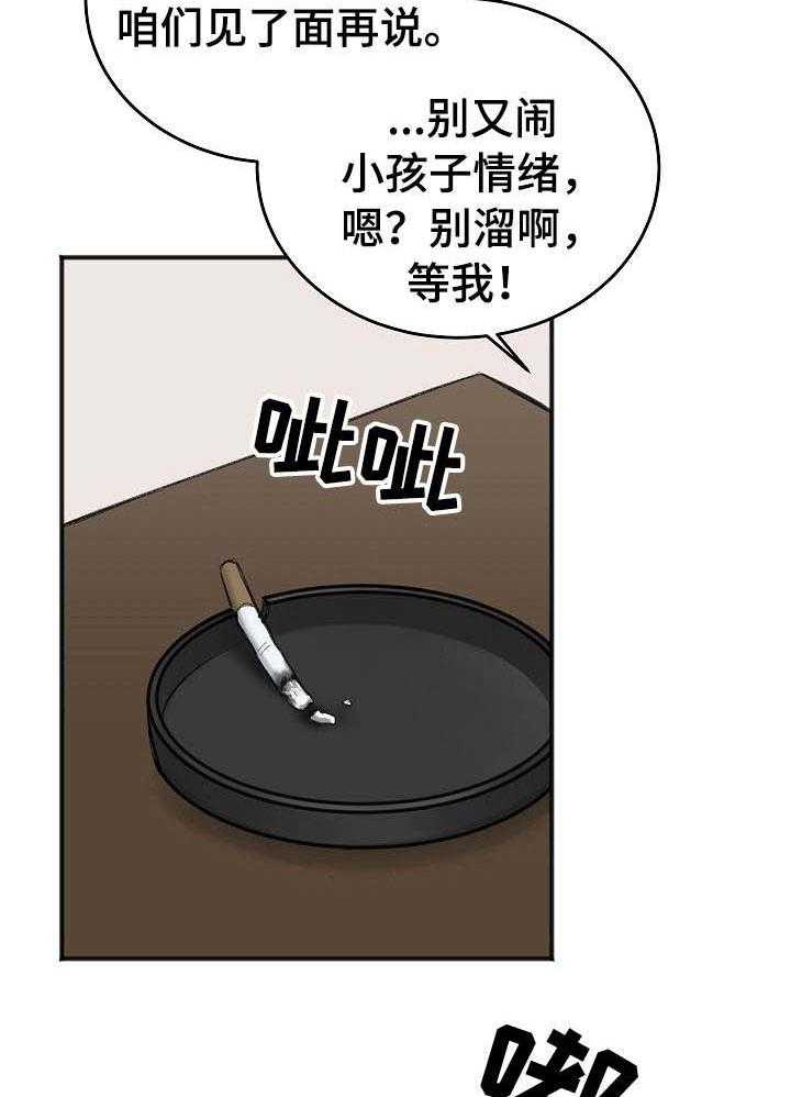 第31话_看见了13