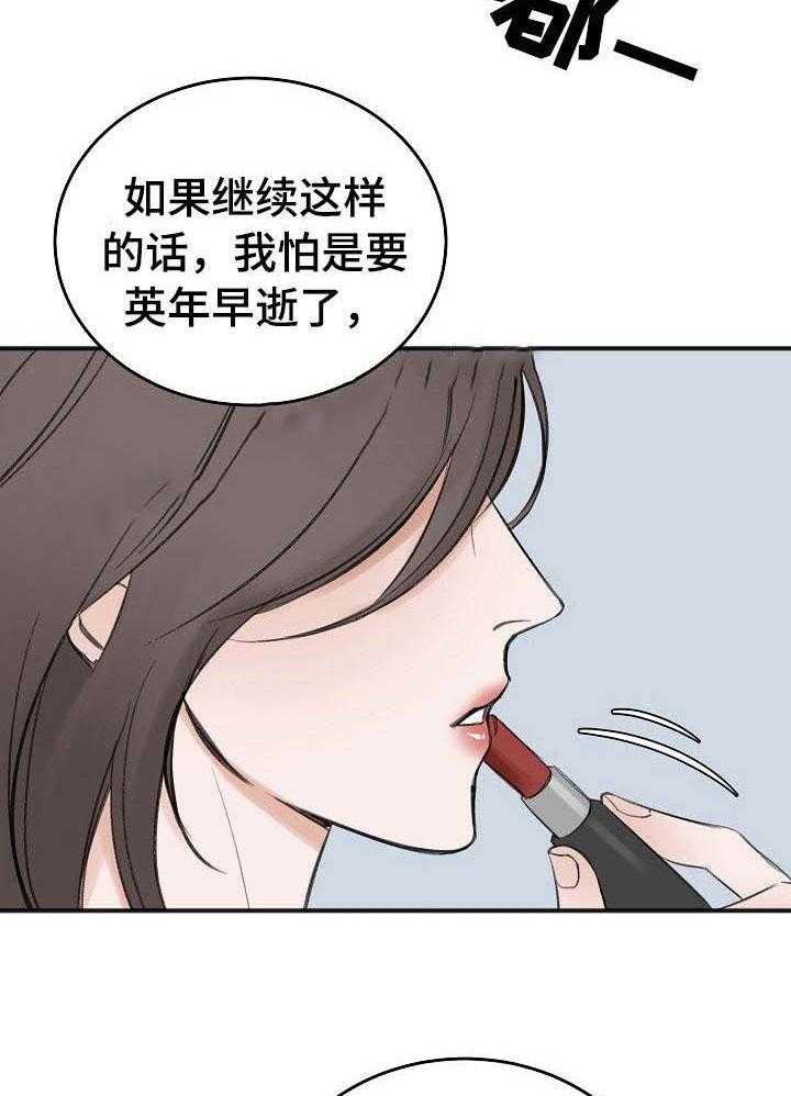 第31话_看见了14
