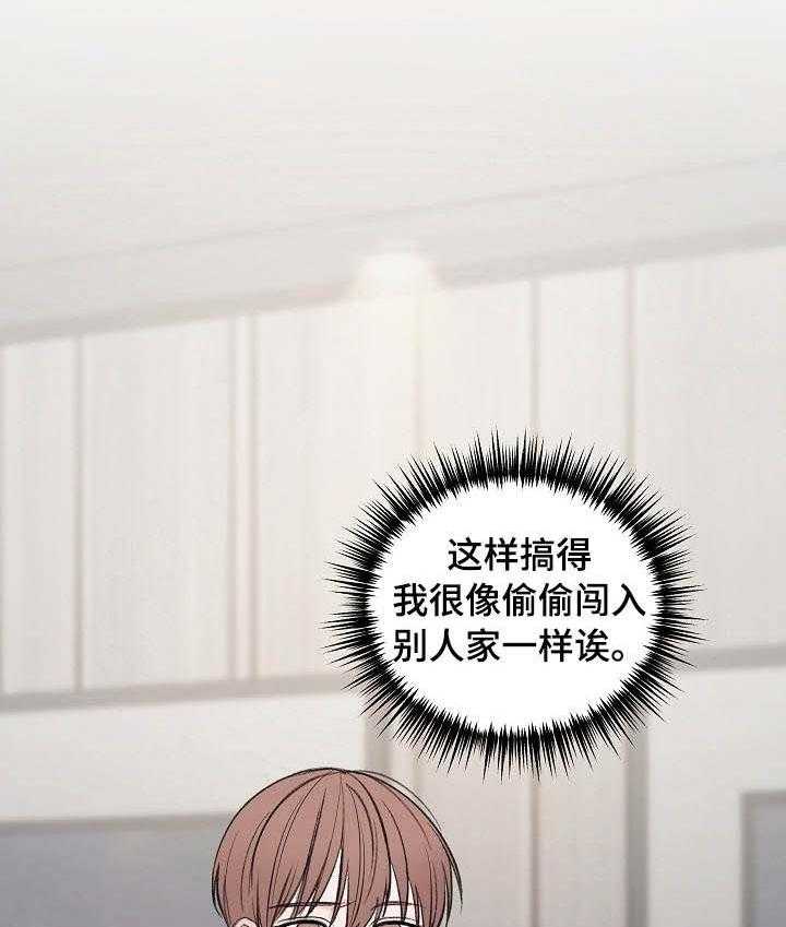 第31话_看见了23