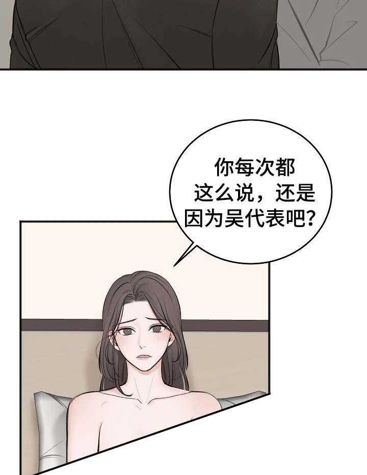 第31话_看见了3
