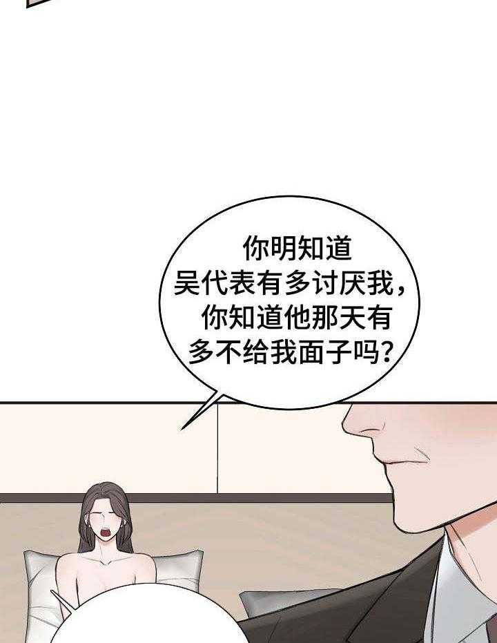 第31话_看见了4
