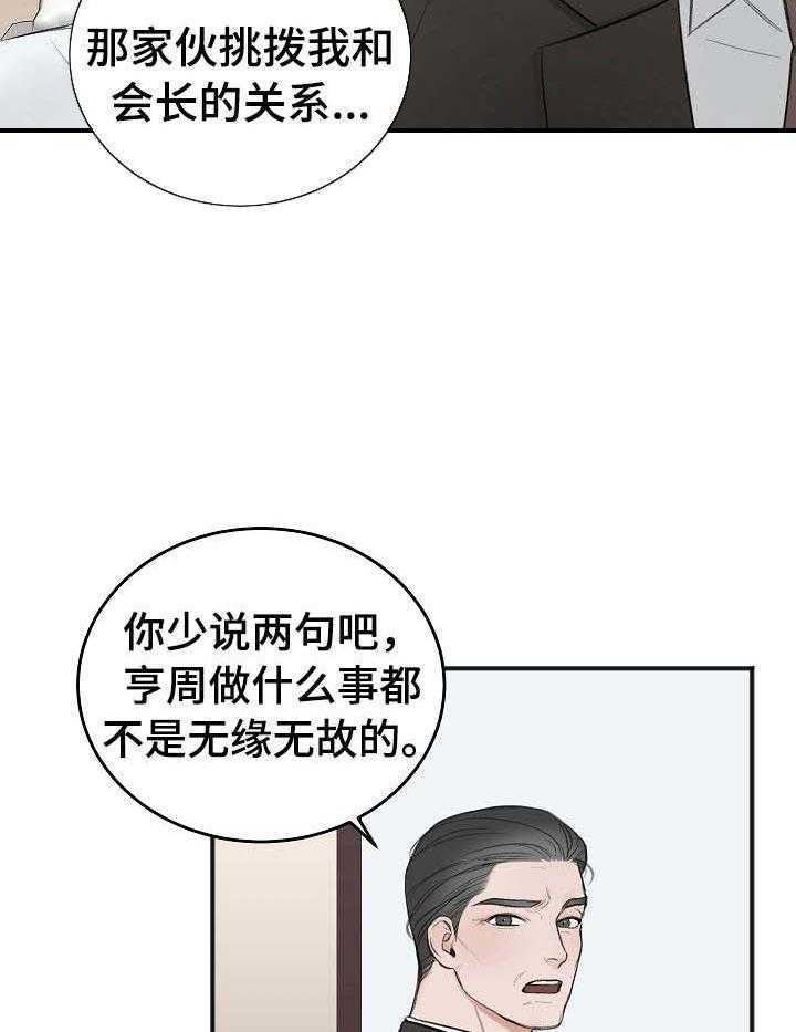 第31话_看见了5