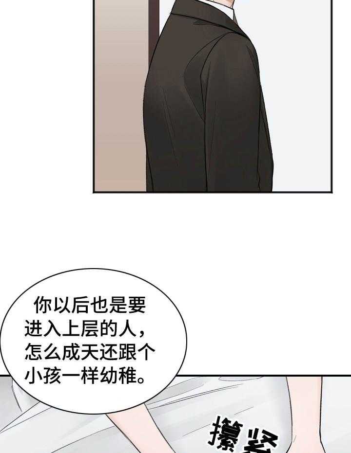 第31话_看见了6