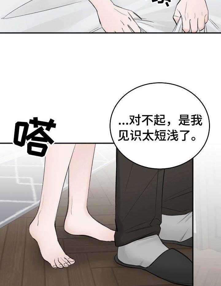 第31话_看见了7