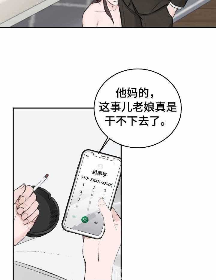 第31话_看见了9