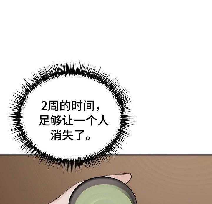 第30话_越来越棘手0