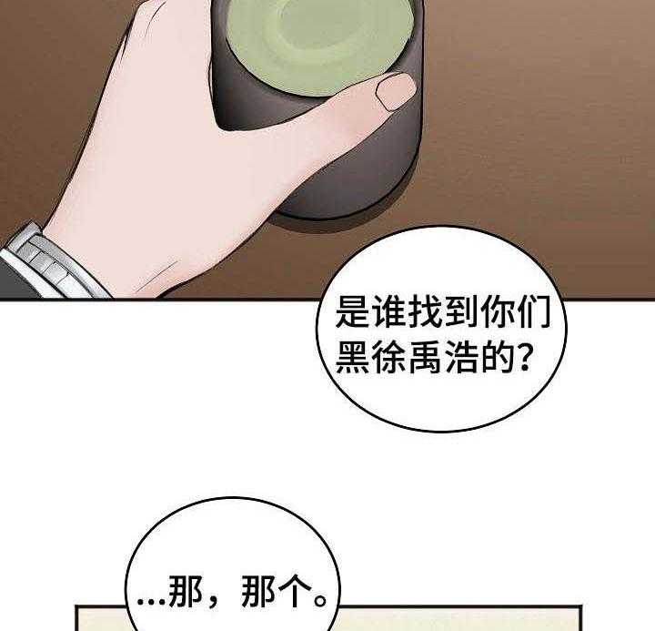 第30话_越来越棘手1