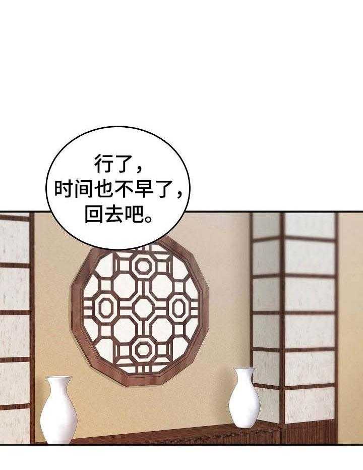第30话_越来越棘手10