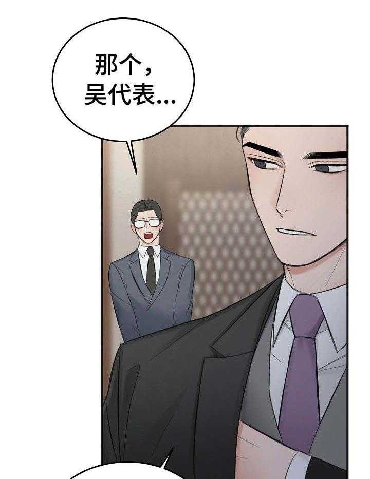 第30话_越来越棘手11