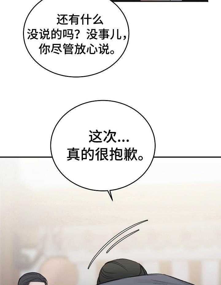 第30话_越来越棘手12