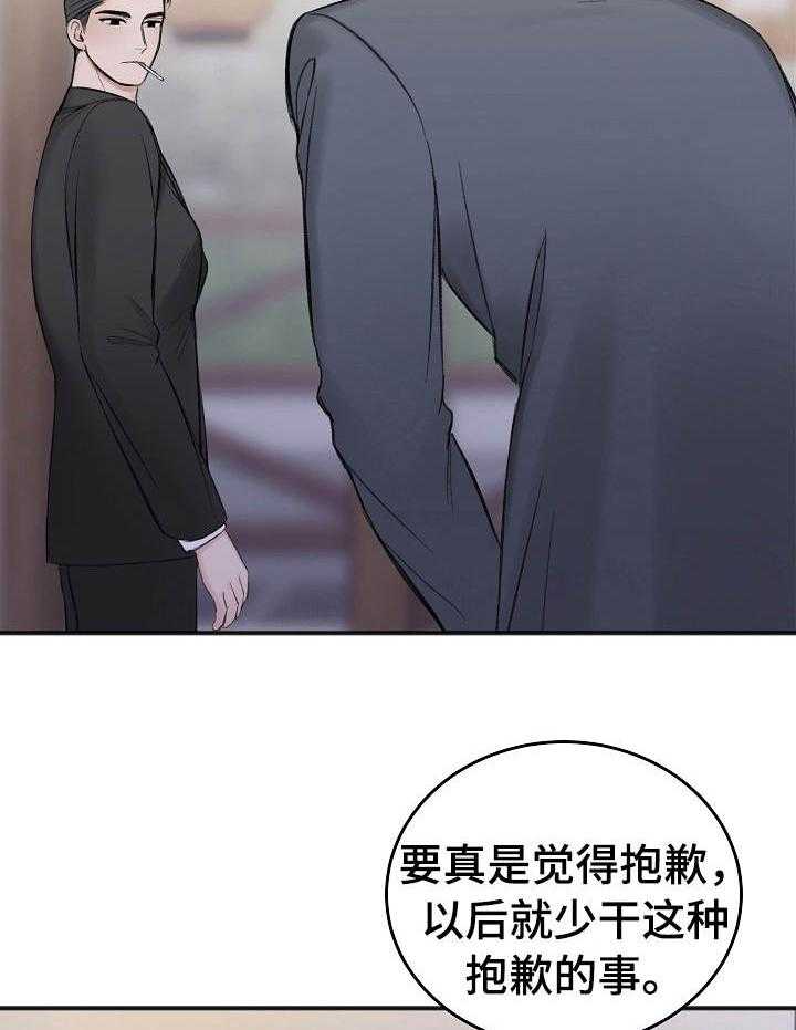 第30话_越来越棘手13
