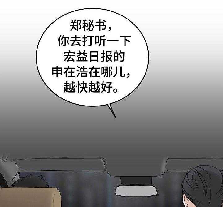 第30话_越来越棘手17