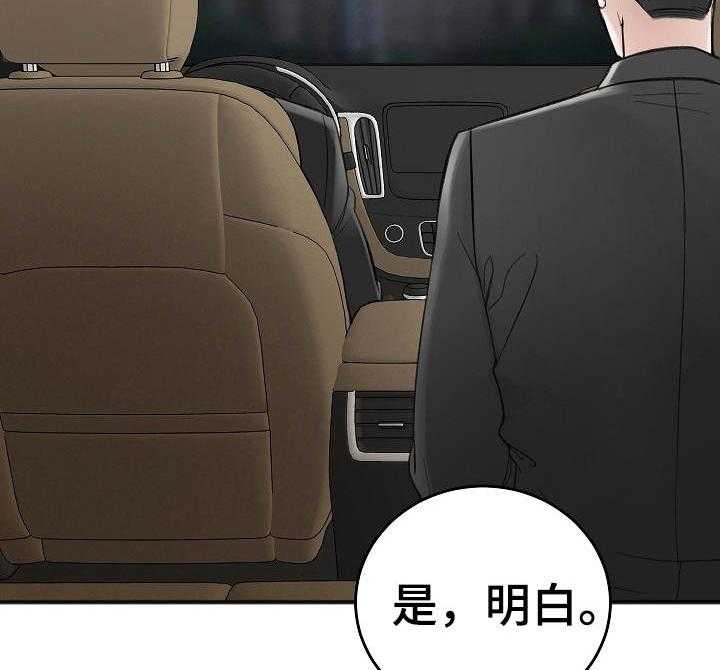 第30话_越来越棘手18