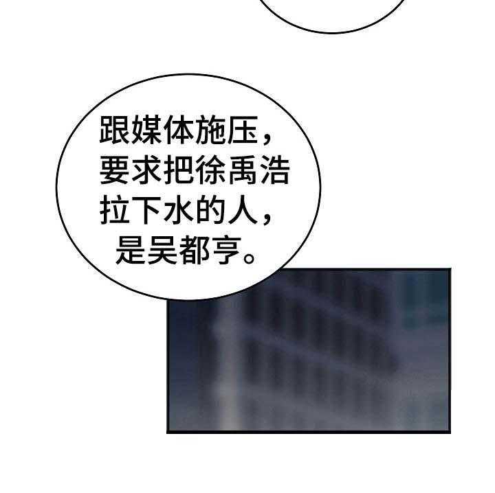第30话_越来越棘手19