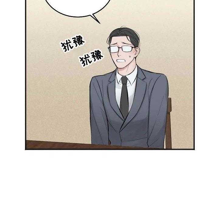 第30话_越来越棘手2