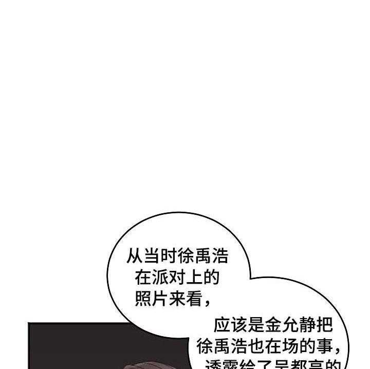 第30话_越来越棘手20