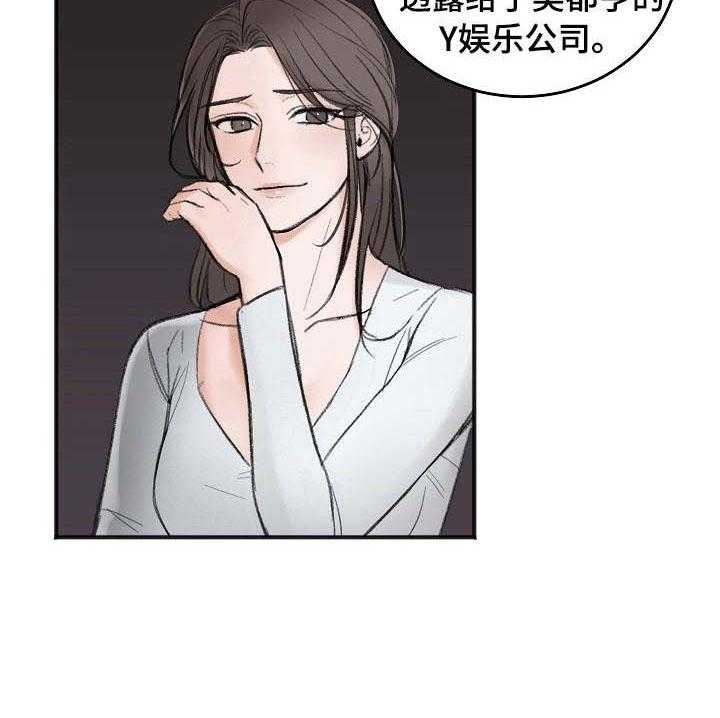 第30话_越来越棘手21