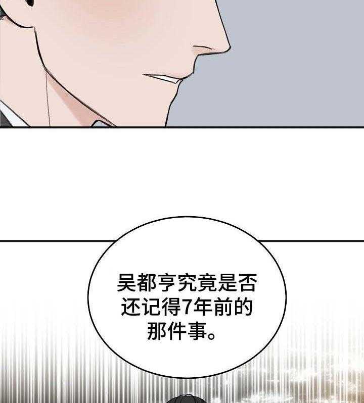 第30话_越来越棘手24