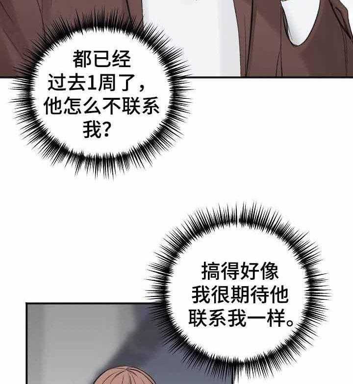 第30话_越来越棘手28