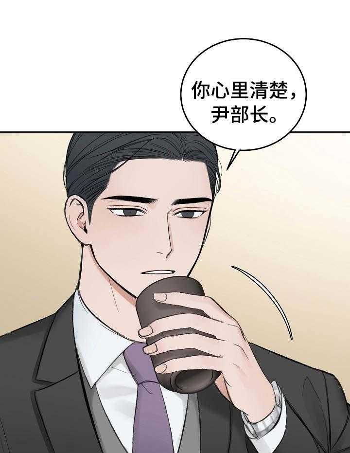 第30话_越来越棘手3