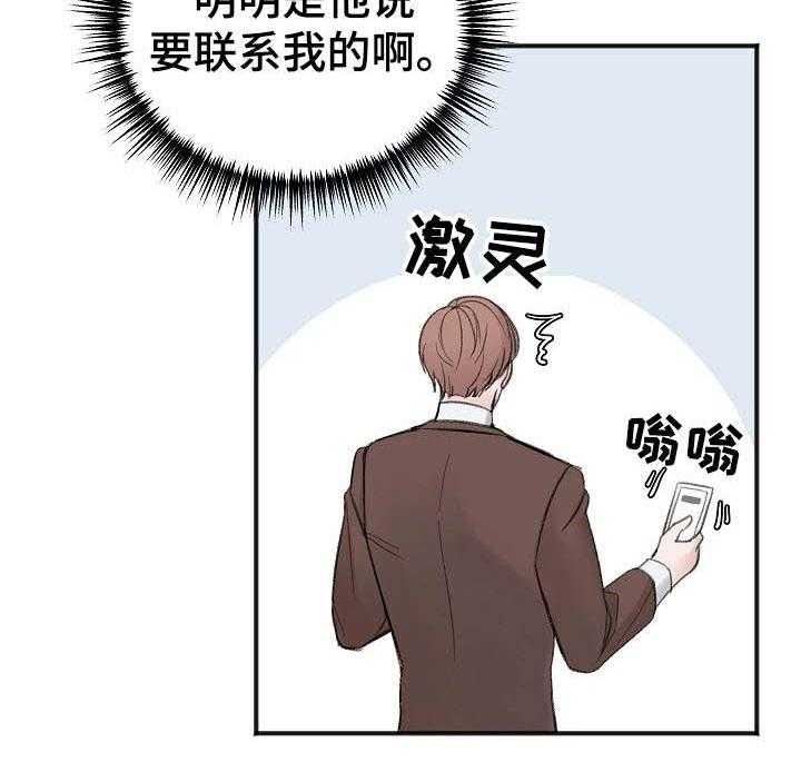 第30话_越来越棘手30