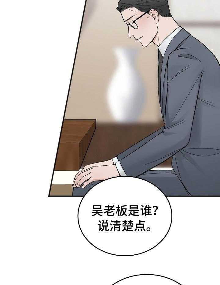 第30话_越来越棘手6
