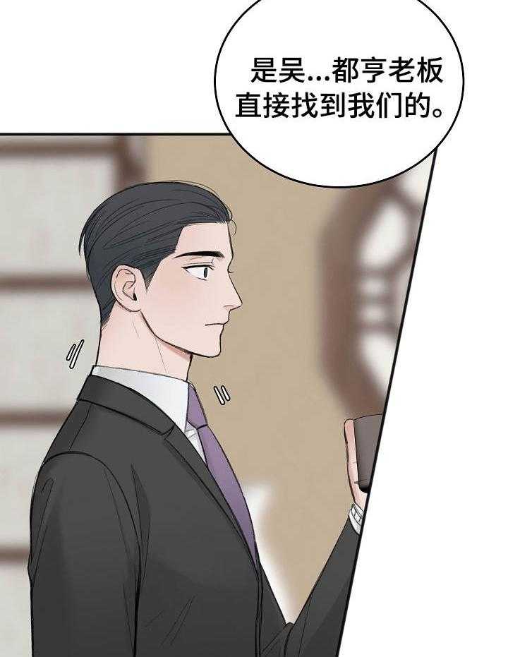 第30话_越来越棘手7