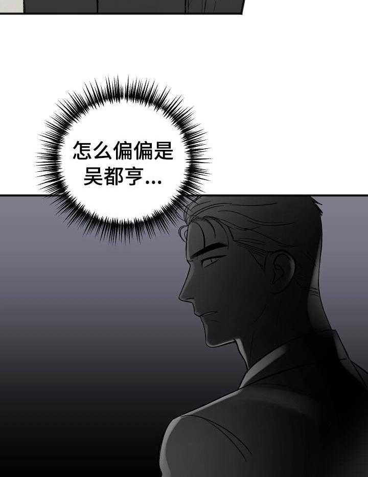 第30话_越来越棘手8