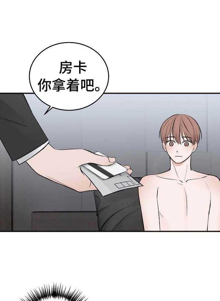 第29话_面试费0